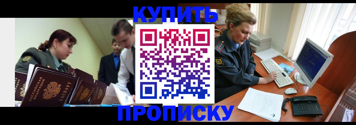 временная регистрация недорого в Верхнем Тагиле
